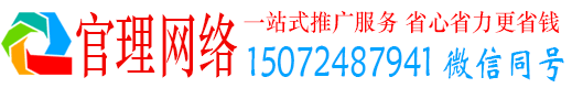 四子王旗官理信息流运营